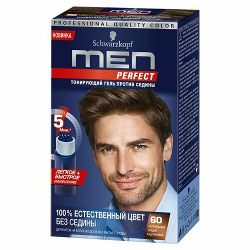 Гель для волос Men Perfect Против седины, тон 60, Натуральный средне-каштановый