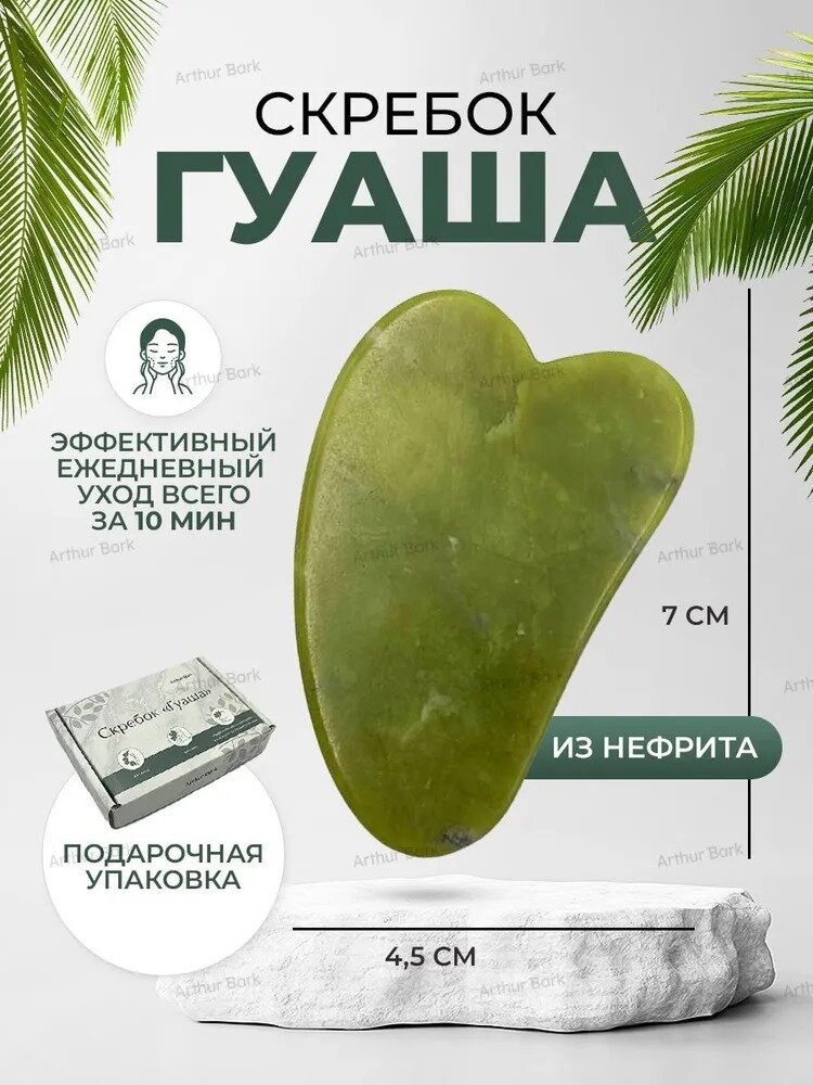 Скребок гуаша отзывы до и после Оздоровление: купить в интернет-магазине Wildberries в Беларуси по низкой цене