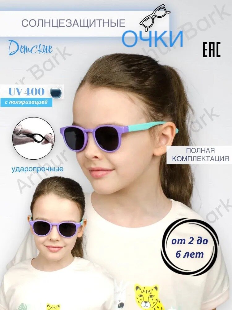 Солнцезащитные очки детские / для мальчиков для девочек с поляризацией / защита от ультрафиолета UV400 / гибкие / ударопрочные черныйголубойстрелки
