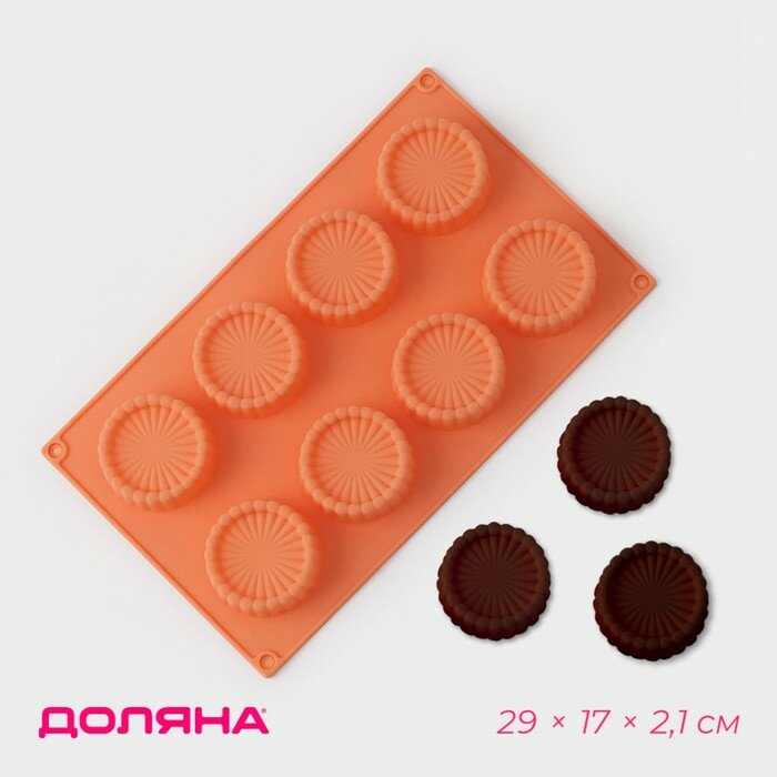 Форма силиконовая для выпечки Доляна «Конди» 8 ячеек (d=6 см) 29×17×21 см цвет оранжевый