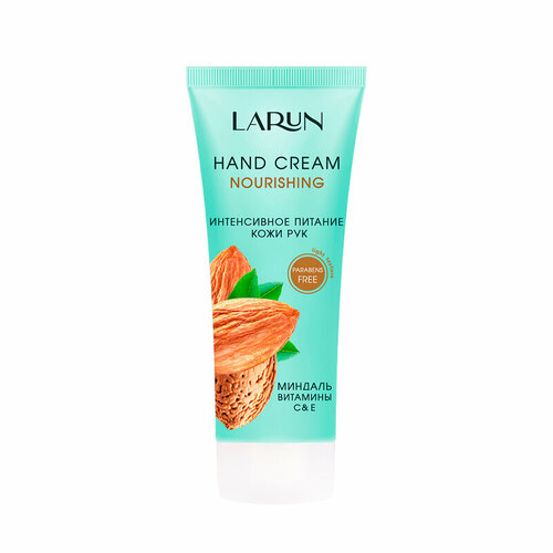 Крем для рук Larun Nourishing Миндаль 75 мл 258₽
