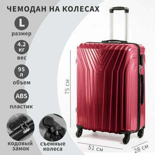 фото Чемодан , abs-пластик, износостойкий, 95 л, размер l+, красный elionor