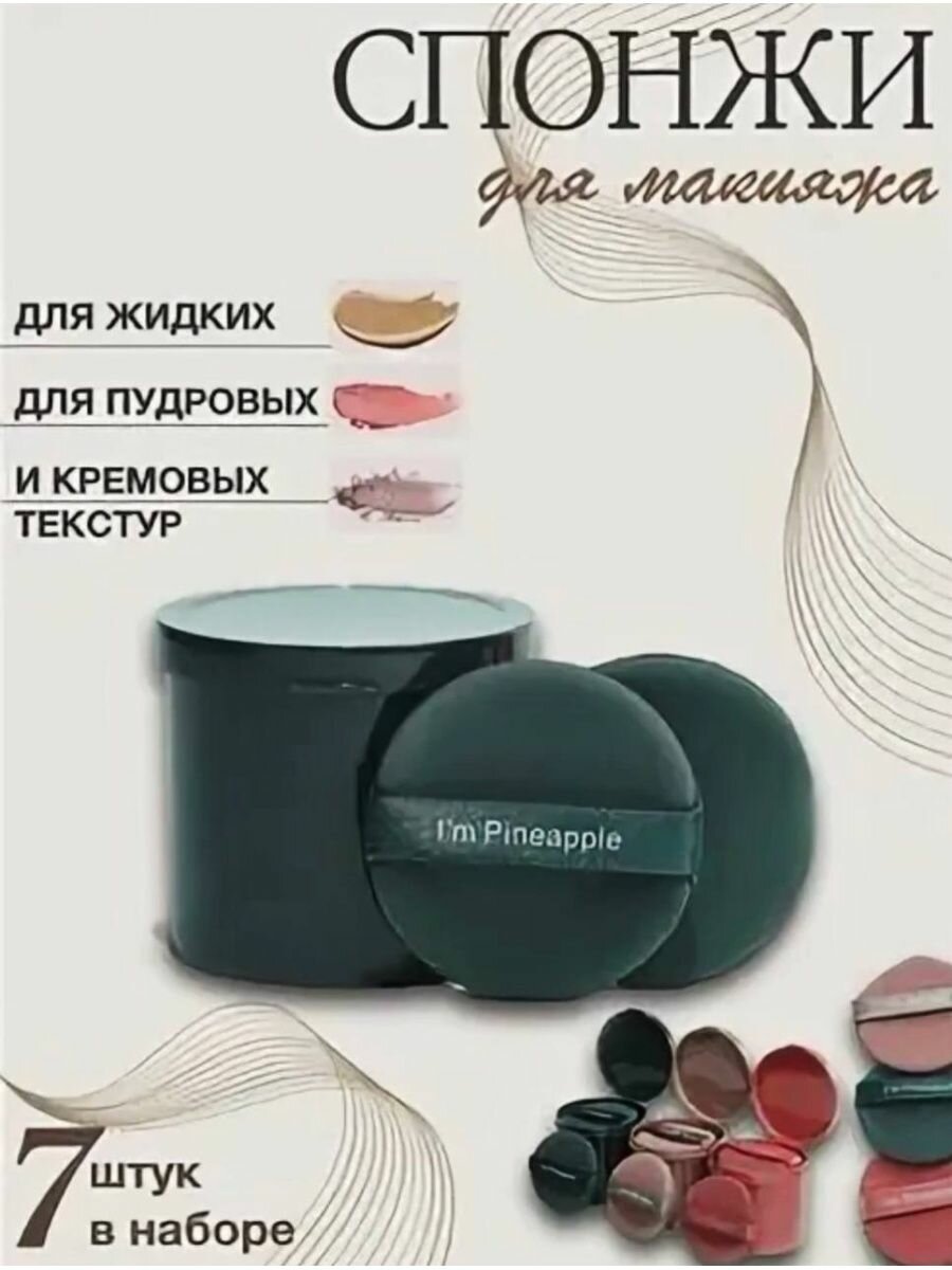 фото Спонж для макияжа