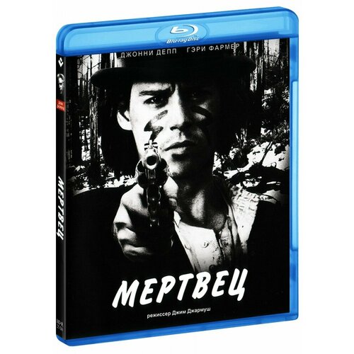 рардин дженнифер землю грызет мертвец Мертвец (Blu-Ray)