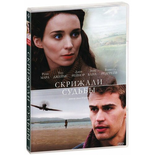 Скрижали судьбы (DVD)