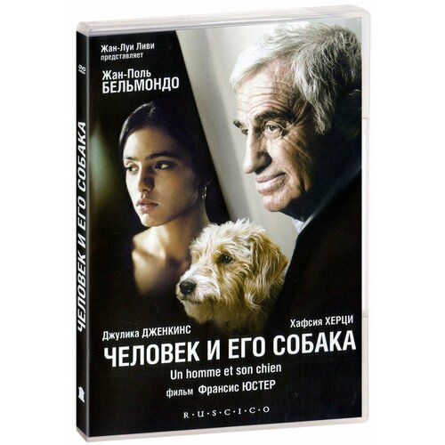 вепс д пёс и его человек Человек и его собака (DVD)