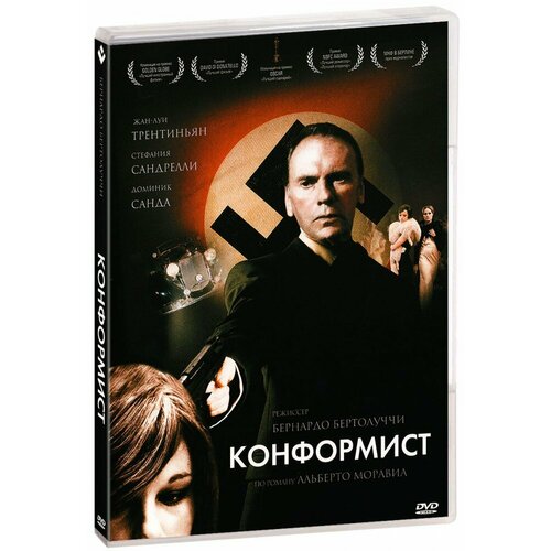 Конформист (DVD)