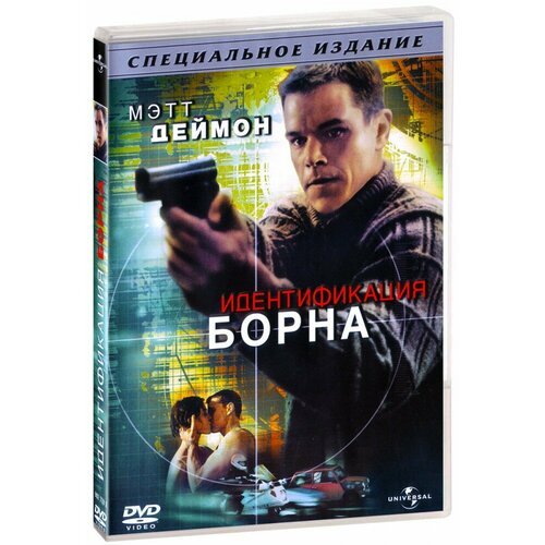 Идентификация Борна (DVD) джейсон борн