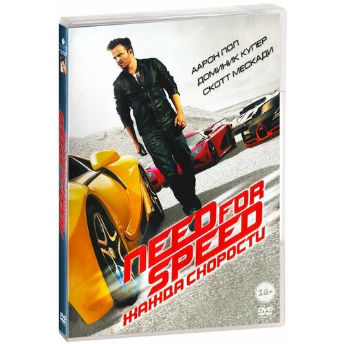 Need for Speed: Жажда скорости (DVD) need for speed жажда скорости смертельная гонка 2 dvd