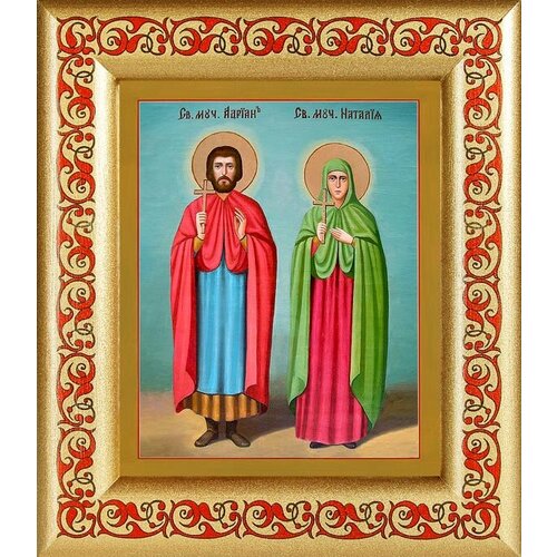 Мученики Адриан и Наталия Никомидийские, икона в рамке с узором 14,5*16,5 см