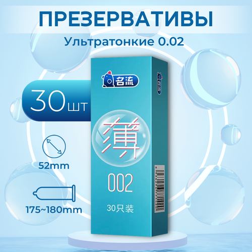 Презервативы MINGLIU 002, 30 шт