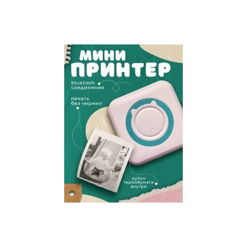 Портативный мини-принтер Ассорти товаров, для этикеток, беспроводной, голубой