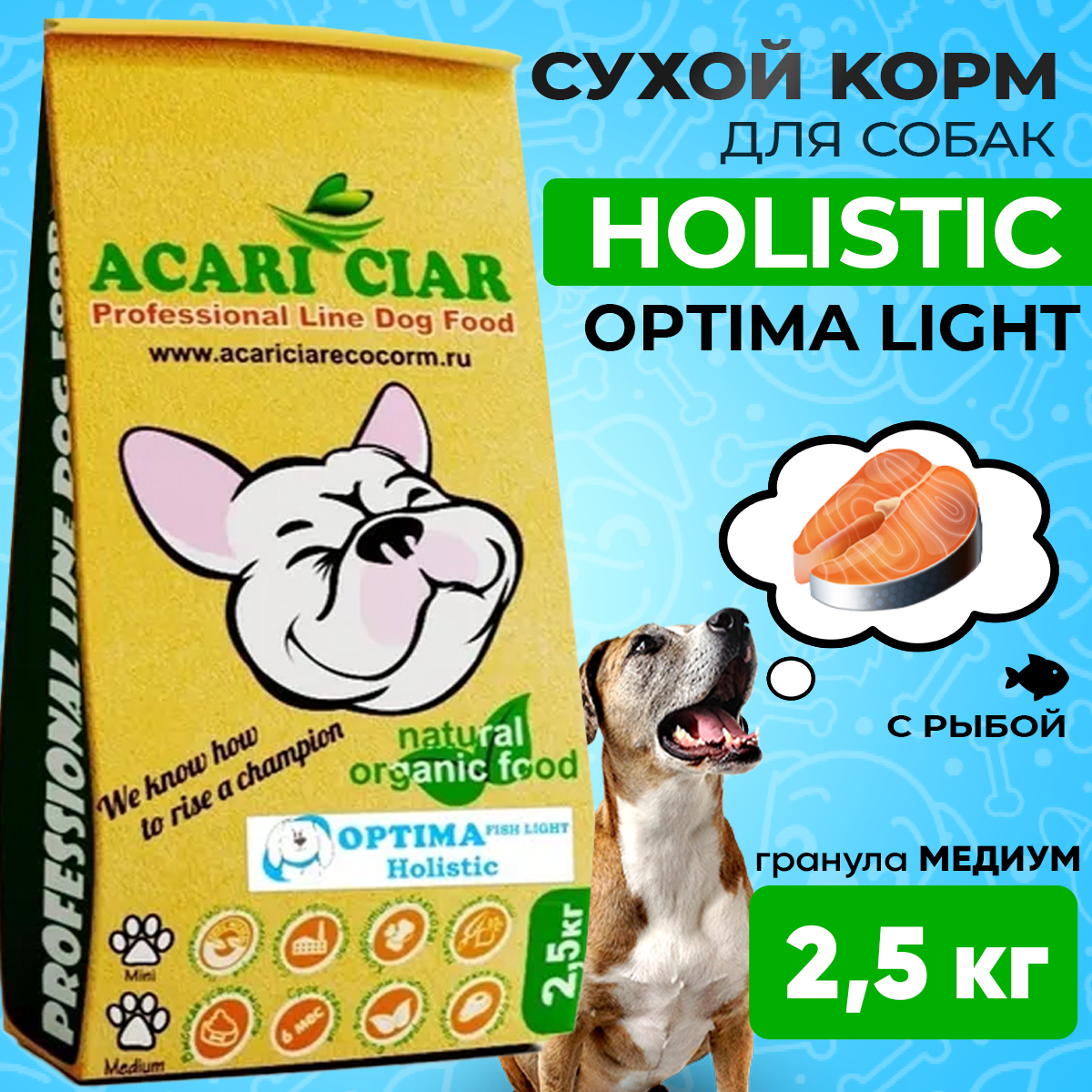 Сухой корм для собак ACARI CIAR OPTIMA 2,5кг MEDIUM гранула