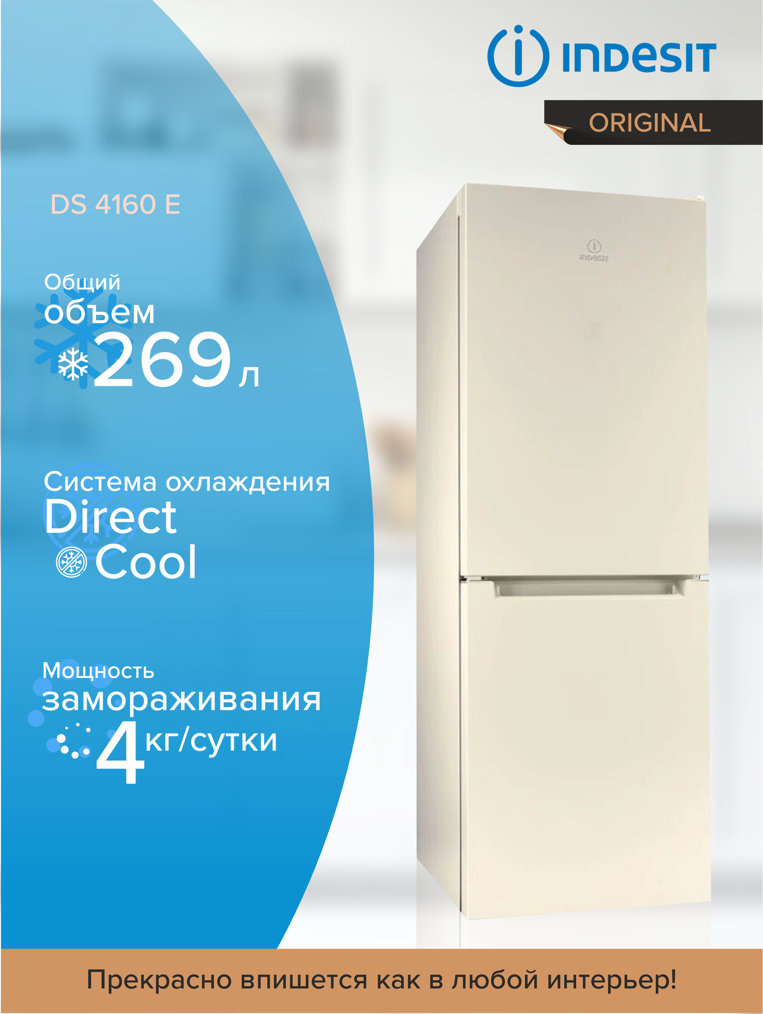 холодильник Indesit - фото №14