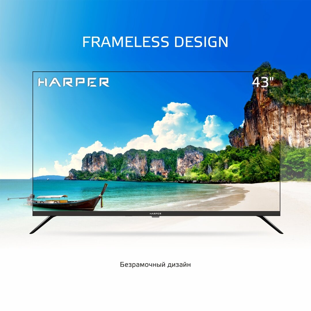 43" Телевизор HARPER 43F660TS 2017 LED HDR