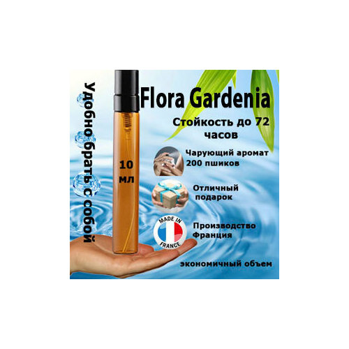 Масляные духи Flora Gardenia, женский аромат, 10 мл. духи ролл женские flora gardenia 6 мл 7149879