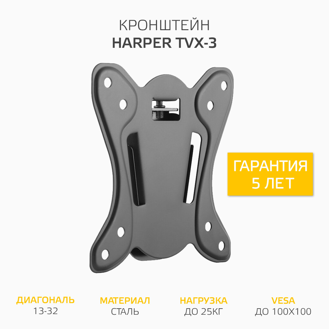 Фиксированный подвес для телевизоров (кронштейн) HARPER TVX-3 черный