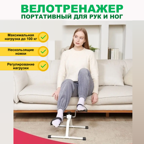 фото Мини-велотренажер, механический, портативный, для рук и ног mirohome
