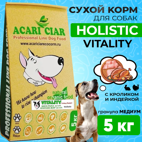 Сухой корм для собак ACARI CIAR VITALITY Turkey/Rabbit 5кг MEDIUM гранула сухой корм для собак акари киар суперба актив acari ciar superba active медиум гранула 5 кг