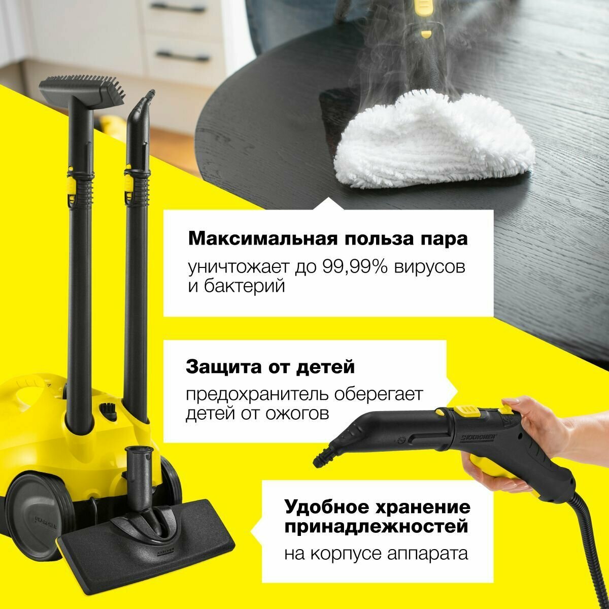 Пароочиститель напольный Karcher SC 2 желтый/черный (1.512-063.0) - фото №13