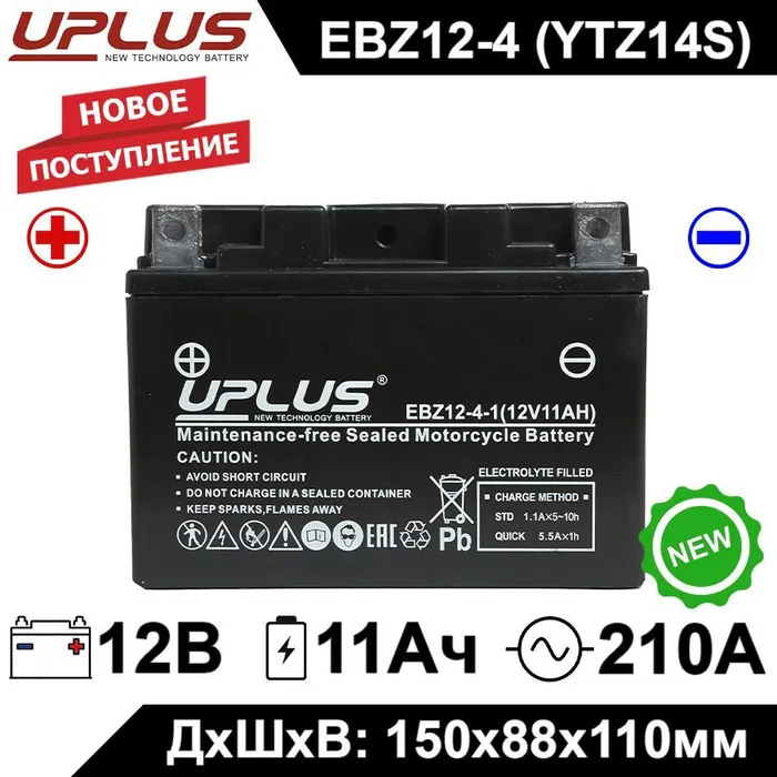 Мото аккумулятор стартерный Leoch UPLUS EBZ12-4-1 12V 11Ah прямая полярность 210А YTZ12S YTZ14S CT 1211 AGM аккумулятор для мотоцикла квадроцикла