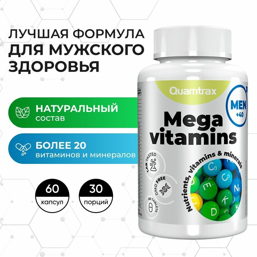 Витамины для мужчин, 60 табл, Quamtrax Nutrition Mega Vitamins for Men, витаминно-минеральный комплекс для поддержки мужского здоровья