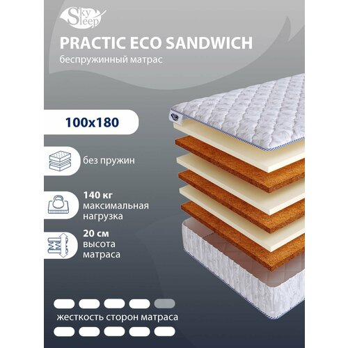 Ортопедический матрас SkySleep PRACTIC ECO SANDWICHбеспружинный для кровати тахты 100x180