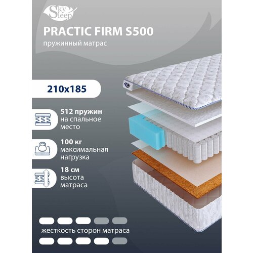 Ортопедический матрас SkySleep PRACTIC FIRM S500 на независимом пружинном блоке для кровати тахты 210x185