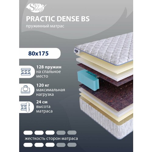 Ортопедический матрас SkySleep PRACTIC DENSE BS с зависимым пружинным блоком для кровати тахты 80x175