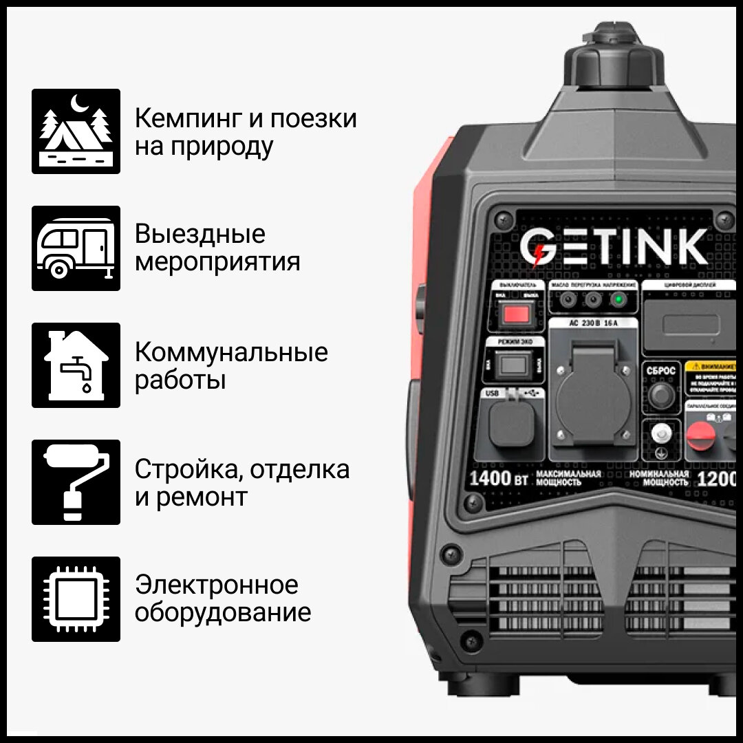 Бензиновый инвенторный генератор GETINK G1400iS - фотография № 4