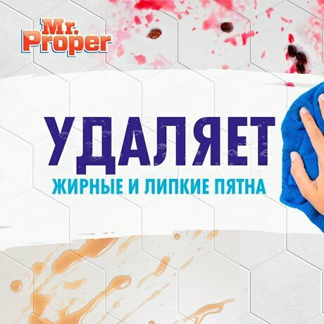 Средство для мытья полов MR PROPER Океанский бриз 1 л - фотография № 16