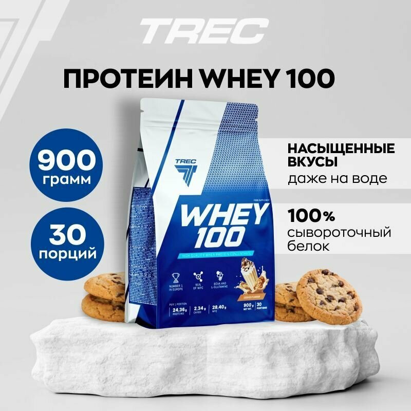 Протеин сывороточный, 900 гр, для набора мышечной массы, Trec Nutrition Whey 100, вкус: печенье