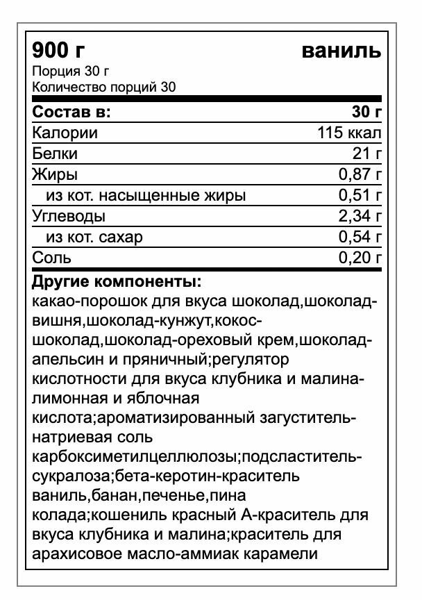 Протеин сывороточный 900 гр, для набора мышечной массы, Trec Nutrition Whey 100, вкус: ваниль