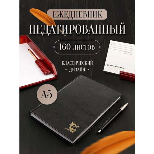 Ежедневник датированный на 2025 год Axler планер мужской и женский блокнот А5 168 листов 190₽