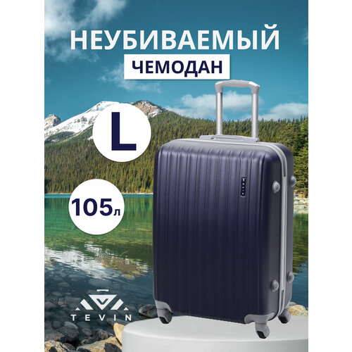 Чемодан TEVIN, 105 л, размер L, синий чемодан tevin 105 л размер l бежевый черный