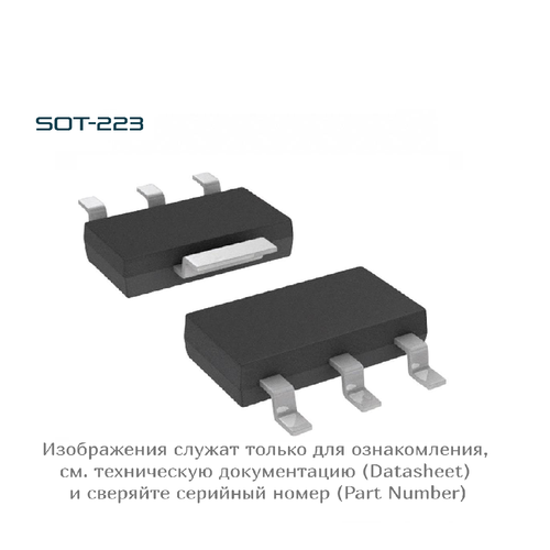 BSP75NHUMA1 Infineon, микросхема, SOT-223-4, 2 шт.