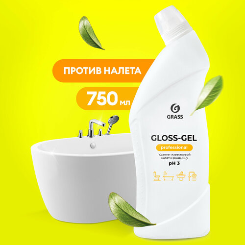 Чистящее средство Grass Gloss Gel Professional, 750мл гель антиналет против извести и накипи