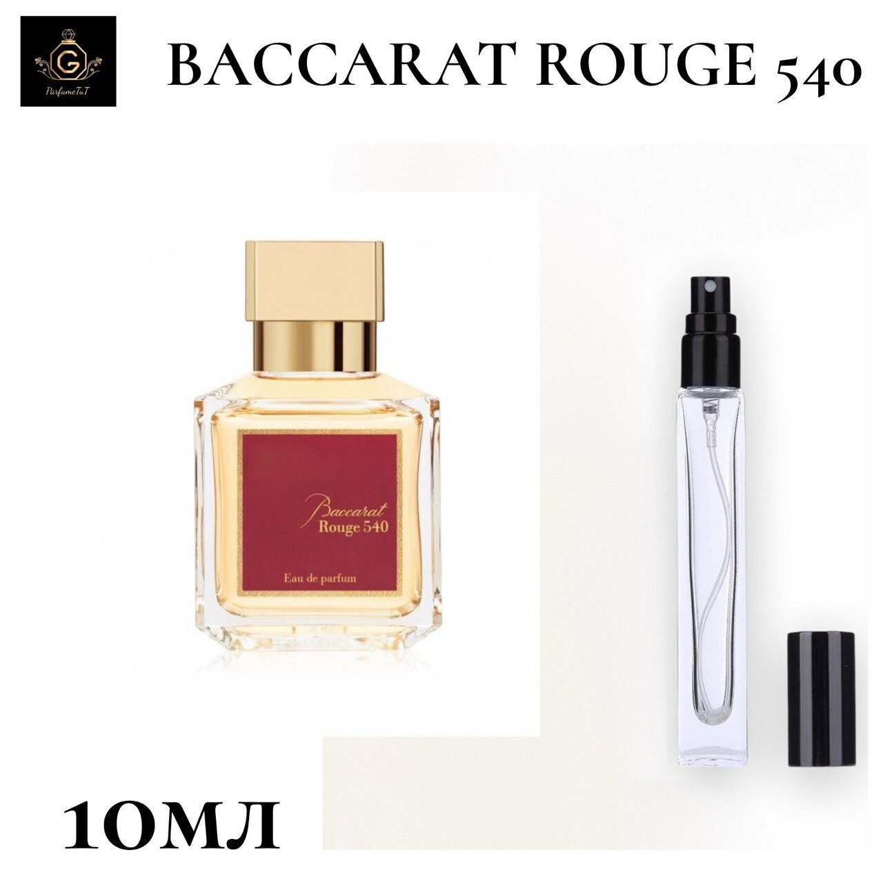 Духи "Baccarat Rouge 540", 10ml