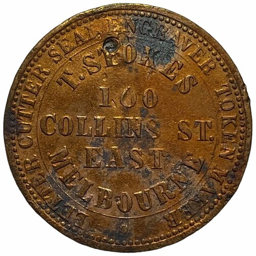 Австралия, Мельбурн токен 1 пенни 1862 г. (Гравер T. Stokes) австралия токен 1 пенни 1862 г