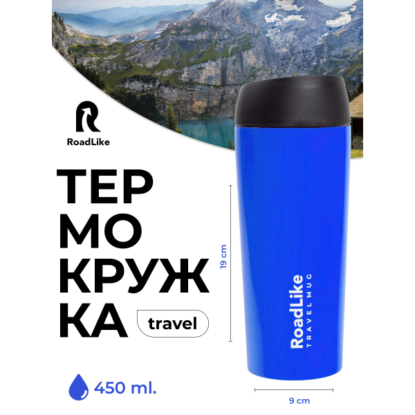 Термокружка Roadlike HT-38-BK 0,45л чёрный - фото №16