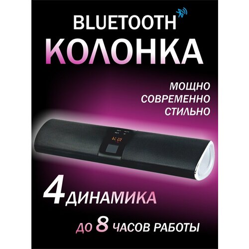 Колонка блютуз портативная беспроводная bluetooth с FM радио и USB флешкой 290000₽