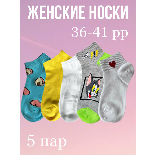 фото Носки amigobs, 5 пар, размер 36-41, серый, розовый, желтый, бирюзовый, голубой