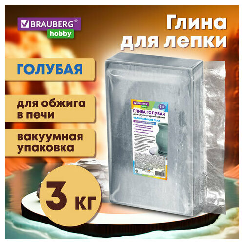 Глина для лепки голубая 3 кг вакуумированная готовая размачиваемая BRAUBERG HOBBY 665358 362₽