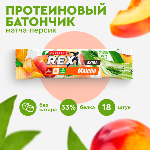 фото Протеиновые батончики proteinrex extra матча-персик 18 шт х 40 г без сахара, спортивное питание,пп сладости, спортивное печенье 120 ккал