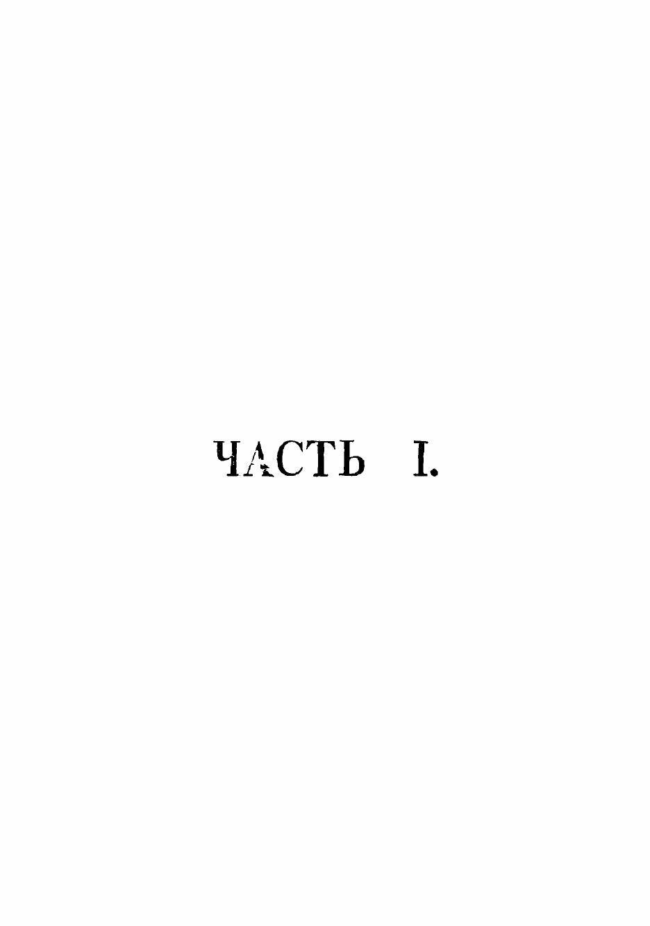 Книга Краткое описание славных и достопамятных дел императора Петра Великаго, его знаме... - фото №3