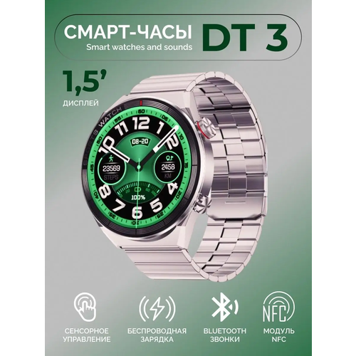 Умные часы круглые, Smart Watch DT3 MAX ULTRA Серебристые, 3 ремешка, Flupsic умные часы круглые smart watch hw6 mini серебристые 3 ремешка flupsic
