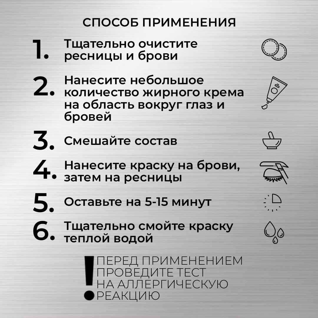 FARA Крем-краска для бровей и ресниц тон 2.0 темно-коричневый 30 мл