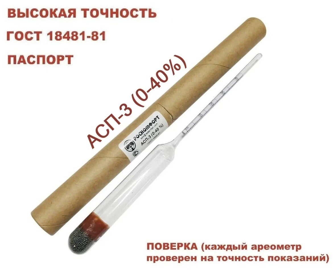 фото Ареометр для спирта АСП-3 0-40%