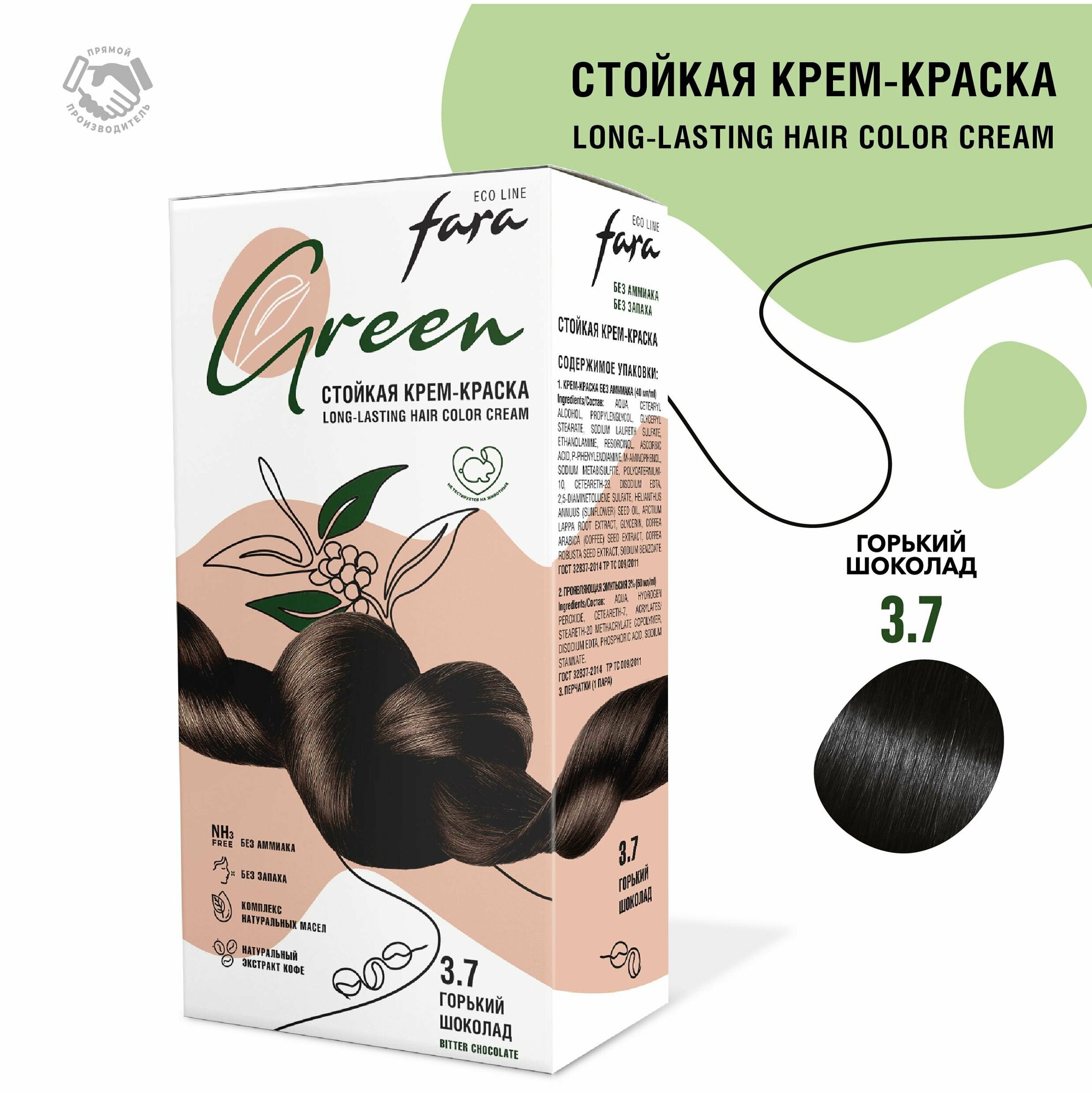 Стойкая крем-краска для волос Fara Eco Line Green 3.7 – горький шоколад