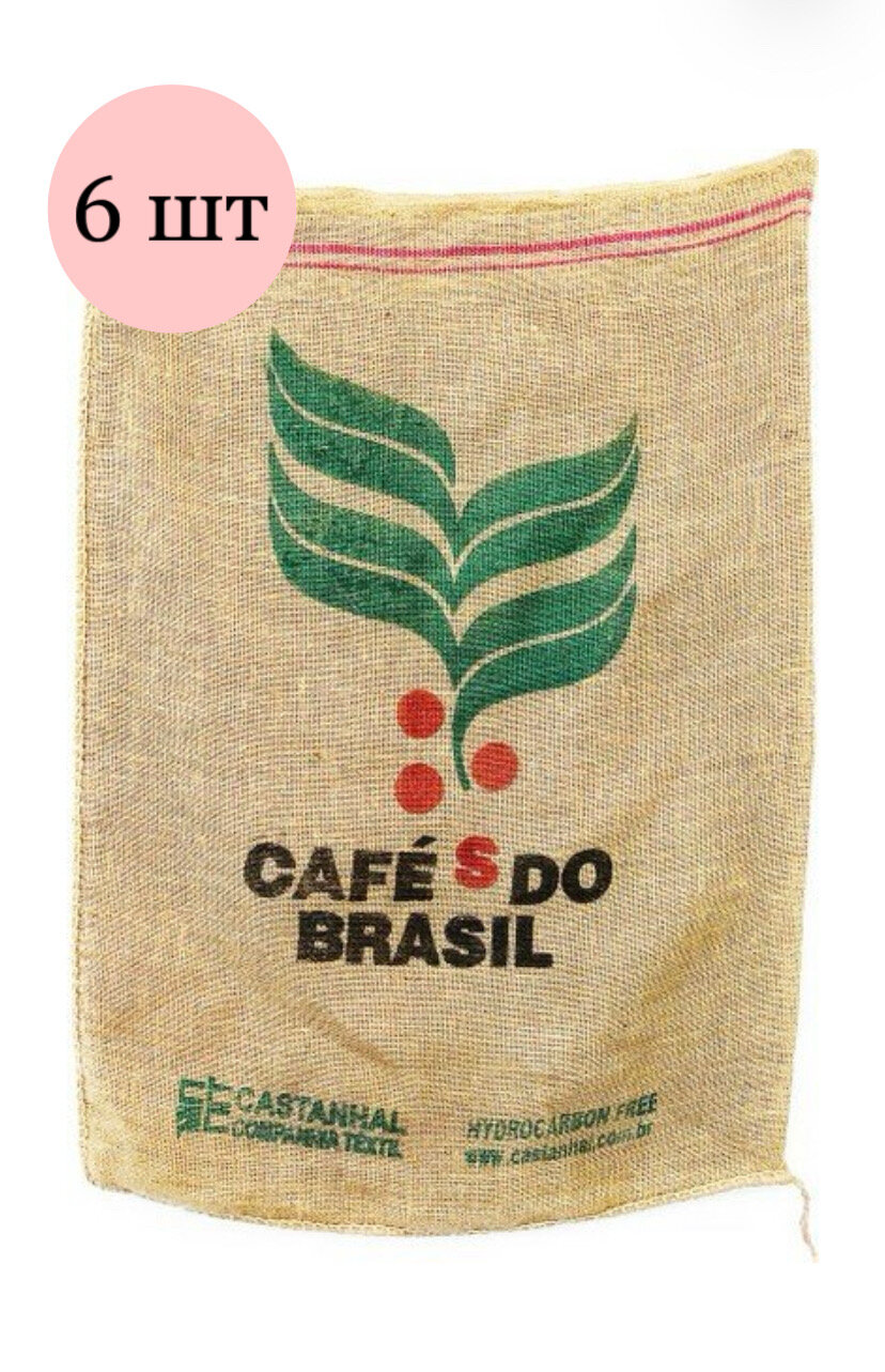 Мешки из мешковины купить — купить по низкой цене на Яндекс Маркете